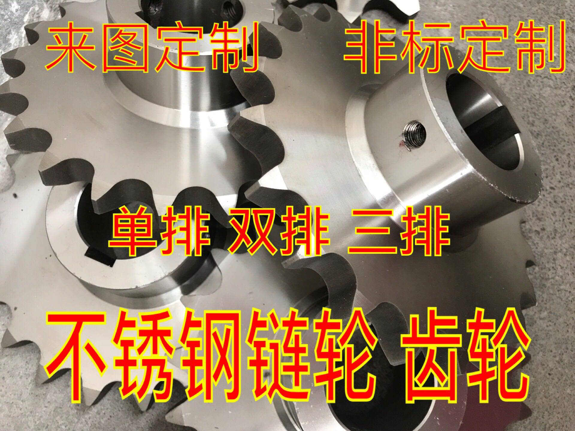 Non-standard custom-made 304 stainless steel sprocket gear flange 2 minutes 3 minutes 4 minutes 5 minutes 6 minutes 1 inch double pitch sprocket