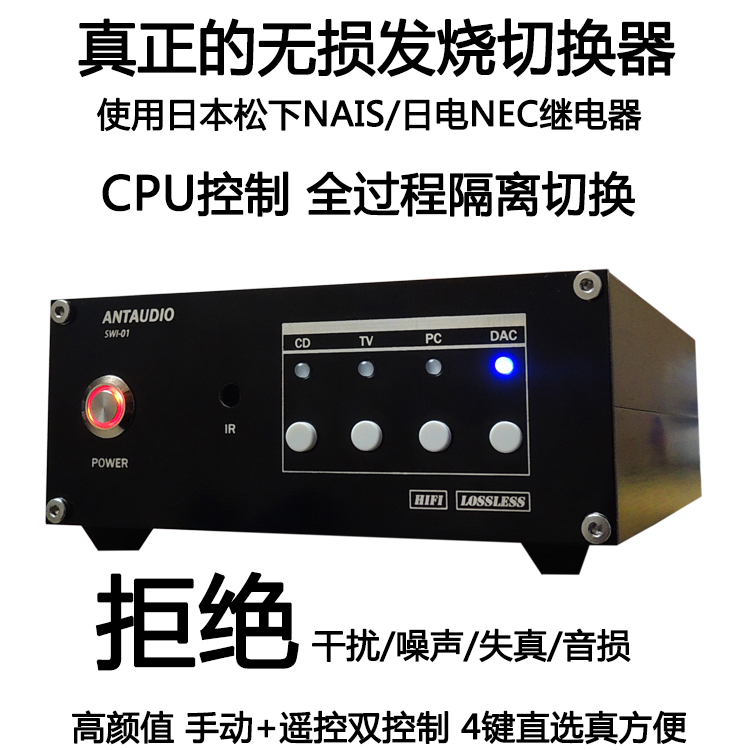 HIFI distortion-free fever 4-way 4-speed 4-in 1-out audio source switcher converter distributor remote memory