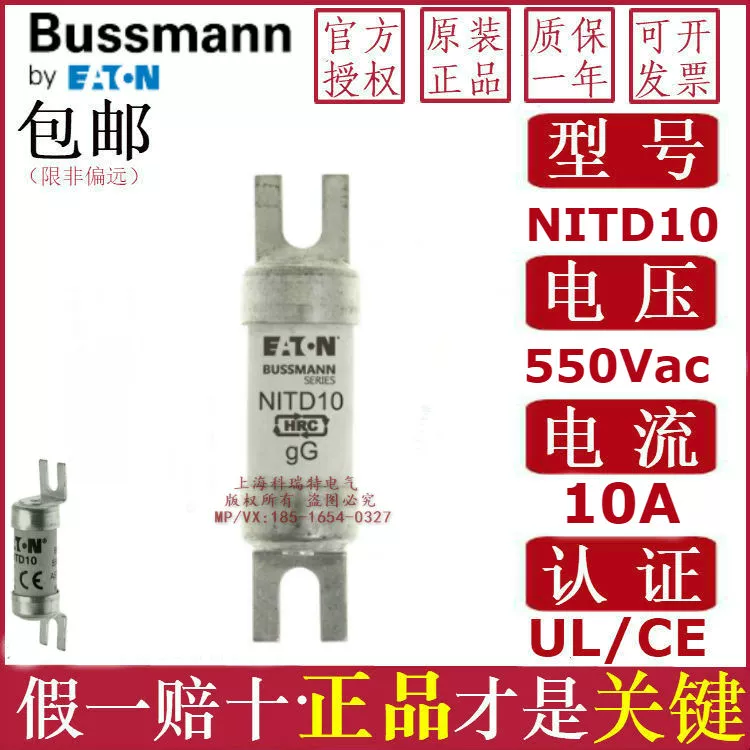 Cầu chì BUSSMANN NITD32 32A NITD20 NITD16 NITD6 NITD25 BS88:1