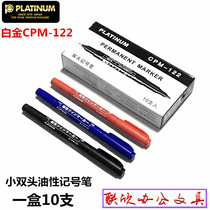 PATINUM platinum small double head oily note pen waterproof CPM-122 CD disc marked pen speed dry pen