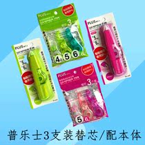 Japan plus correction tape replacement core Correction tape Replaceable core modification tape Transparent correction tape roller