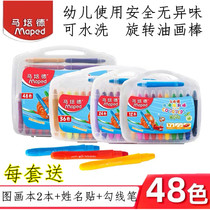 Ma Peide rotating crayon oil painting stick 48 colors 36 silky colorful stick washable kindergarten children safe and non-toxic