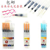 Fountain pen Watercolor brush Beauty pen Calligraphy practice Brush color lead solid watercolor good companion