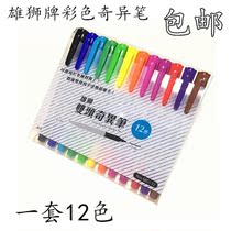 Lion double-headed oily color marker Childrens art painting hook line pen Primary school student Kiwi pen 12-color set