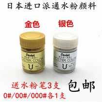 Japanese Paitong Paint Gold Silver Color Painting Paint Country Paint Gold Powder Paint Transcript of Pigment Pigments