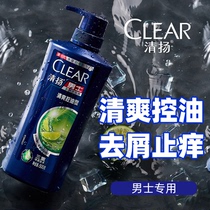 Clear Hair Shampoo Clear Control Oil Man Special Wash Hair Cream Improvement Desquamation Stop Itching Control Oil Wash Hair Dew Authorization