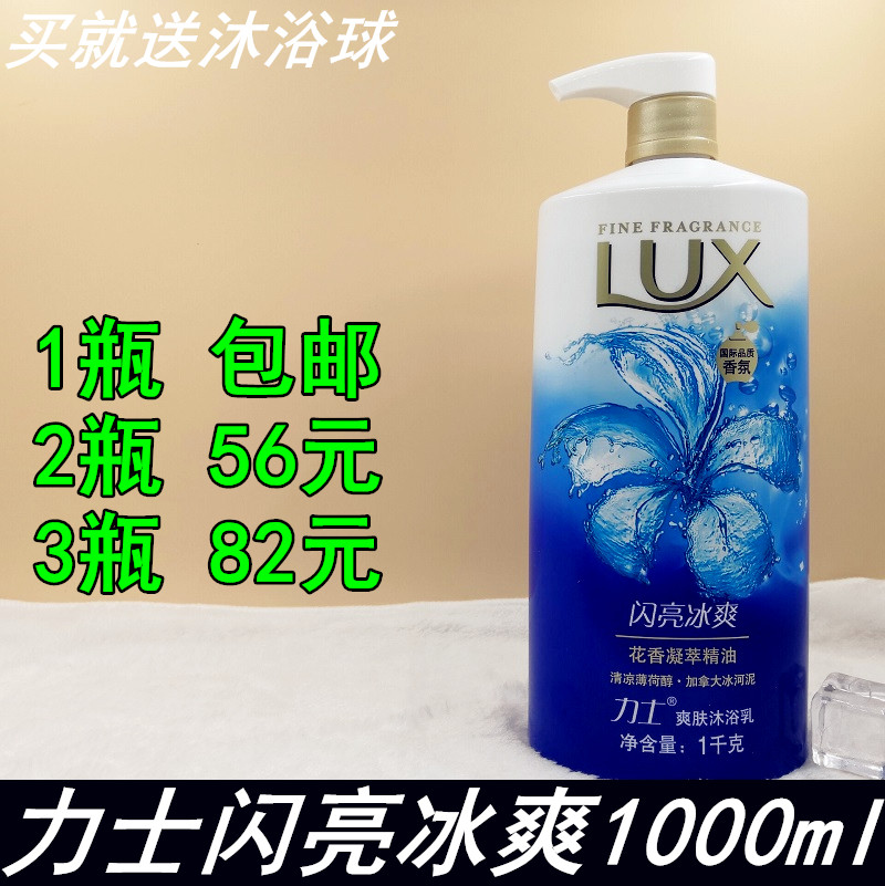 Lux Body Wash Lux Toning Body Wash Shiny Ice Lux Body Wash 1000ml Mint Cool