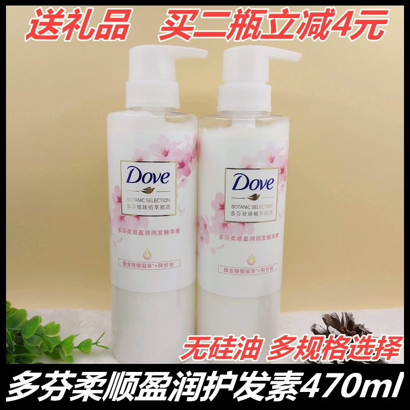 Polyfen Johan Shungan Cherry Blossom Hair Care Vegetarian Refined to improve dry and smooth smooth and smooth male and female