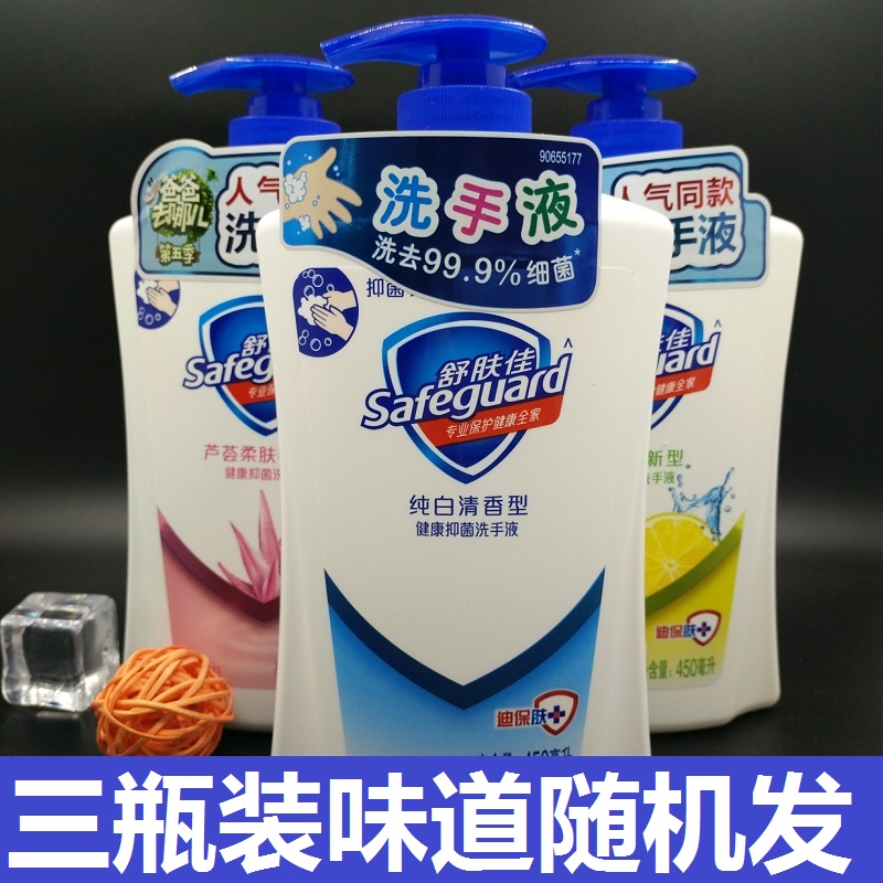 Schumer's hand sanitizer Aloe Vera Fragrant type 420ml pure white fragrant type 420ml lemon fragrant type 420ml