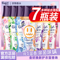 Gold-spun Fragrant Beads Clothing Persistent fragrance Fragrance Home Laundry Mite Granules Protective Clots Official Flagship Store