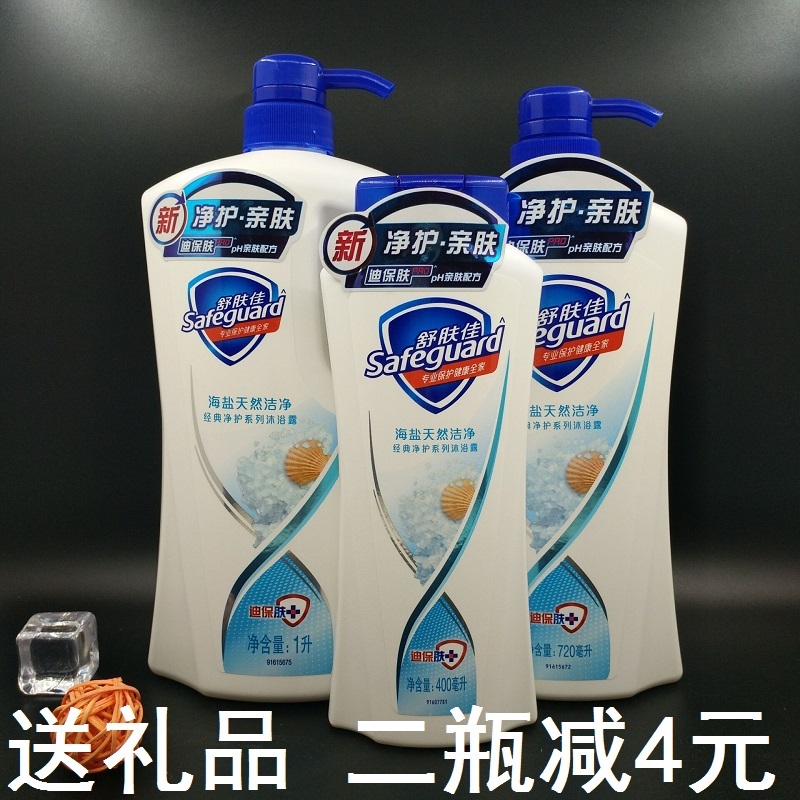 Shuskin Jia Mu Bath Dew Sea Salt Natural Clean Series Sea Salt Ingredients Skin Clean Health 400ml 720 1L