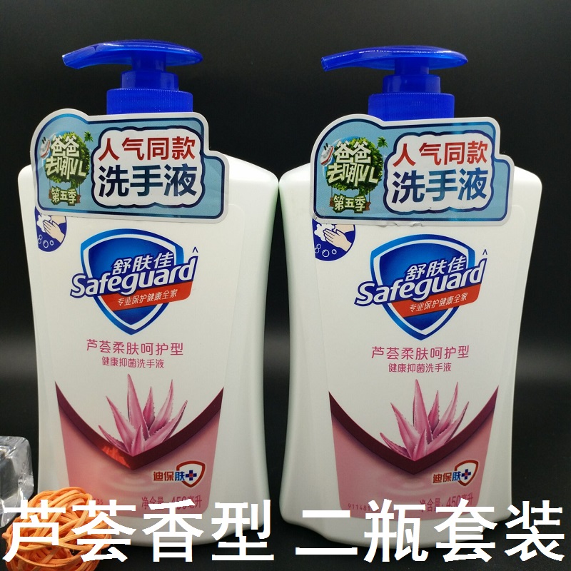 Skin good aloe vera soft skin care type healthy hand fluid 420ml 450ml mild children's household
