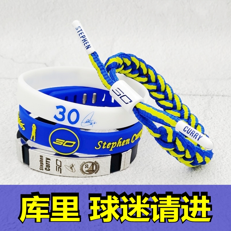 No 30 Warriors Curry luminous bracelet Avatar Lava basketball wrist sports braided shoelace bracelet Star