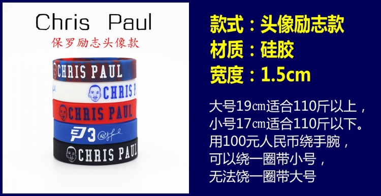 Rocket 3 Chris Paul Lava Basketball Bracelet Fan Thể thao Silicone sáng Dây đeo tay 	quần áo ba lỗ bóng rổ