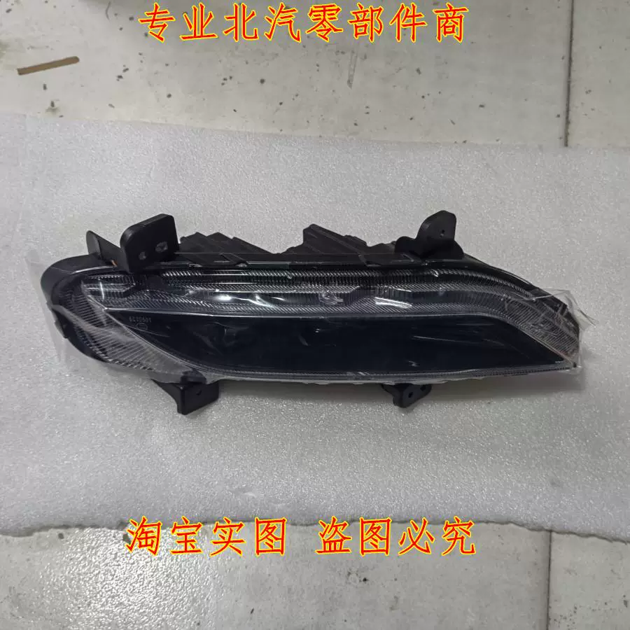 Передняя фара/свет переднего бампера Beijing X7 передняя фара для Beijing X7 сборка переднего бампера дневной ходовой свет