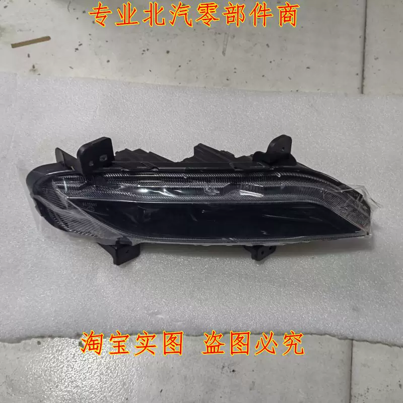 Передняя фара/свет переднего бампера Beijing X7 передняя фара для Beijing X7 сборка переднего бампера дневной ходовой свет
