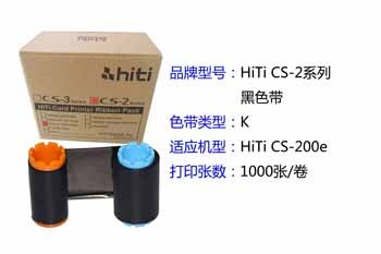 Faggau FAGOO P280E plastic card mobile listing signage certificate card printing machine black band