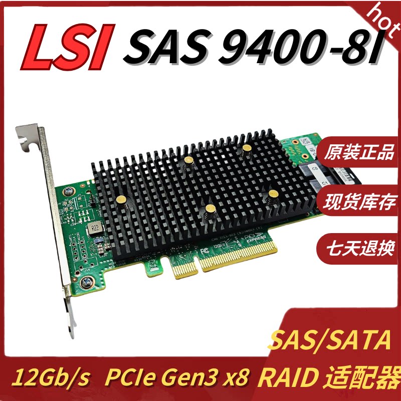 🚀 Efficient office tool: lsi hba 9400-8i array card 🌟