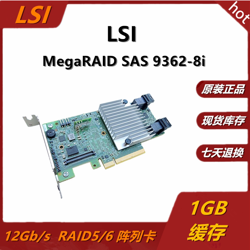LSI 9362-8I 12Gb Disk array raigid card SAS3108 RAID5 6 9361-8I warranty for three years-Taobao