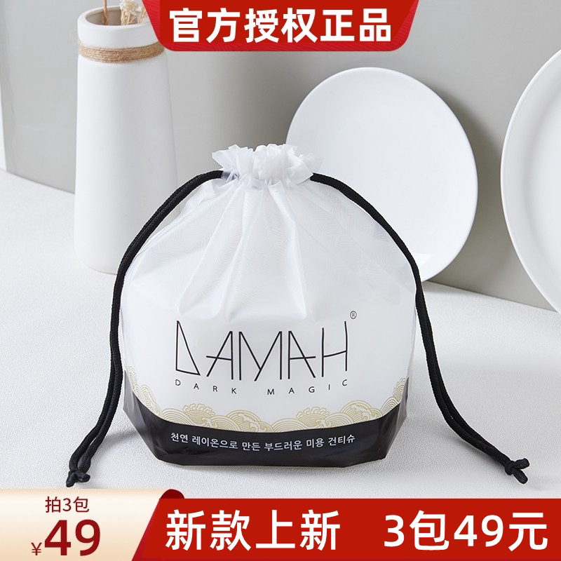 Black Magic Korea Damah Disposable Wash Face Towel Imported Women's Face Towel Pure Cotton Dry And Wet Dual-use-Taobao