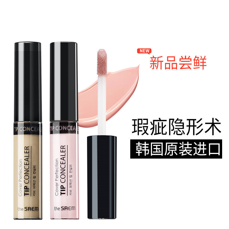 TheSaem fresh flawless liquid surface part tears varicella pimple black eye ring moisturizing lasting without dark, bright liquid student