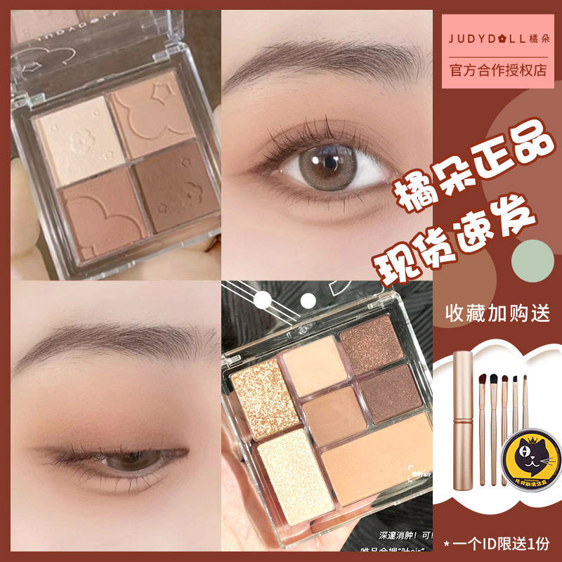 Orange Eye Shadow 4 Color 42 Monochrome Swollen Eyes Bubble Spring Summer Earth Raw Coconut Iron 4 Color Milky Tea Fog Face Eye Shadow Pan