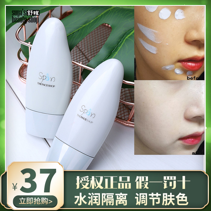 Phoebe small shop cream Anti-computer radiation UV purple makeup cream Student party base Phoebe makeup primer