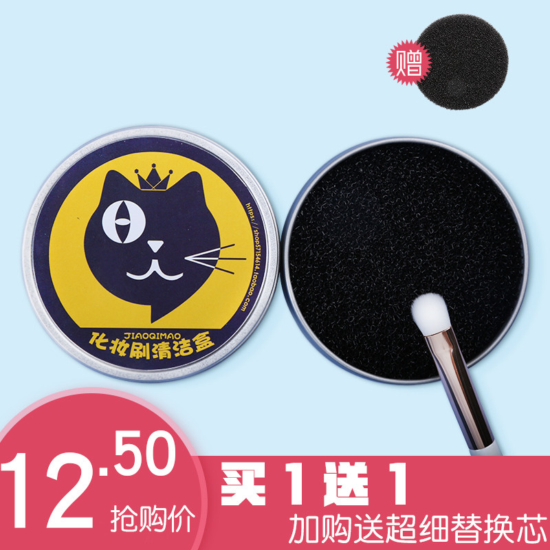 Makeup Brush Cleaning Box Sponge Cuddling Cat Dry Cleaning Cleaner Tool Eye Shadow Brush Wash Box Wash Brush God 