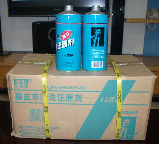 Whole box printed rubber cloth reducer cleaning agent Lid Efficient Powerful Lightning shipping courier delivery to