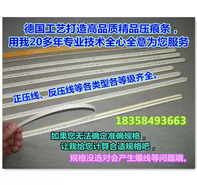 Indentation strip quick-loading mold line Dark line PVC fiber import and back pressure line double sink custom consumables knife version elastic pad
