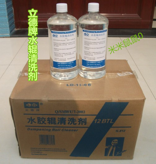 There Is an Invoice for the Water Roller Cleaning Agent for Litho Offset Printing Machines, and the Water Roller Cleaning Agent Is Shipped in a Box with Free Express Delivery There Is an Invoice for the Water Roller Cleaning Agent for Litho Offset Printing Machines, and the Water Roller Cleaning Agent Is Shipped in a Box with Free Express Delivery
