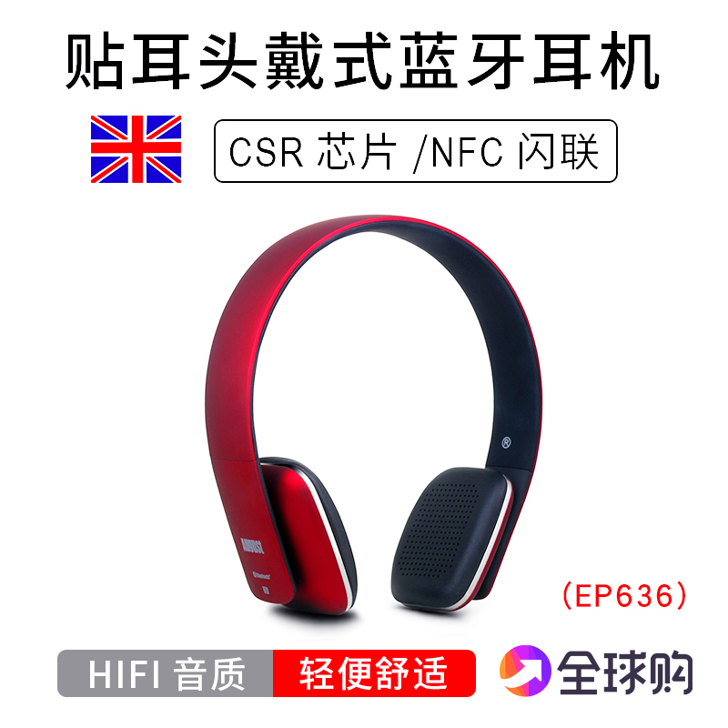 Ayin EP636 patch head-mounted wireless stereo music Bluetooth headset CVC noise reduction hands-free call NFC