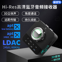 Wireless music Bluetooth audio receiver LDAC lossless transmission car aux speaker mark aptx HD adapter