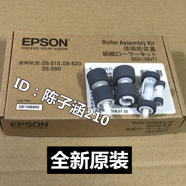 Suitable for Epson EPSON DS-510 rubbing wheel DS-520 scanner rubbing wheel DS-560 rubbing wheel