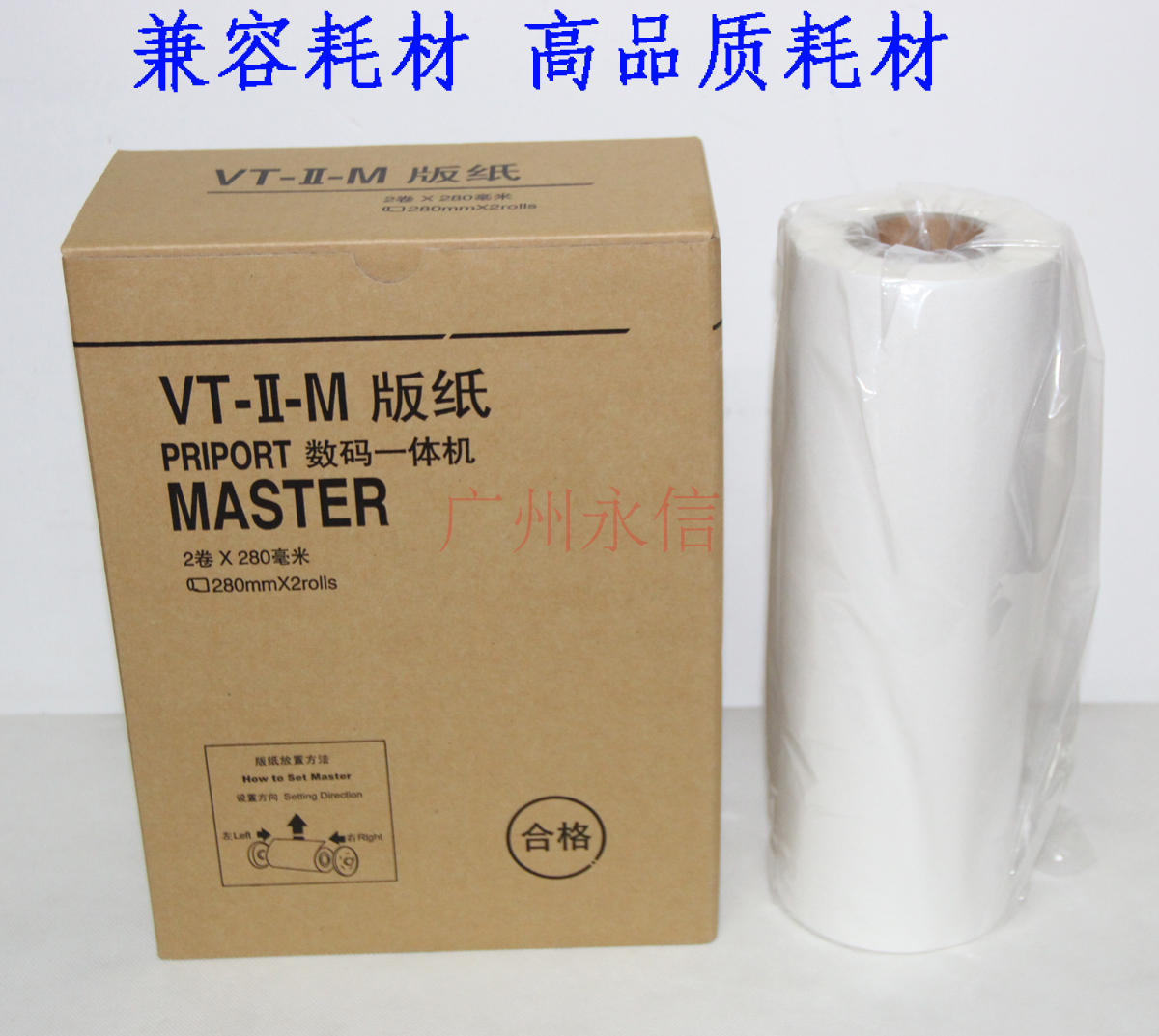 Suitable for Ricoh VT B4 masking papers 1220 2220 2210 2250 2950 gestetner G1 wax paper