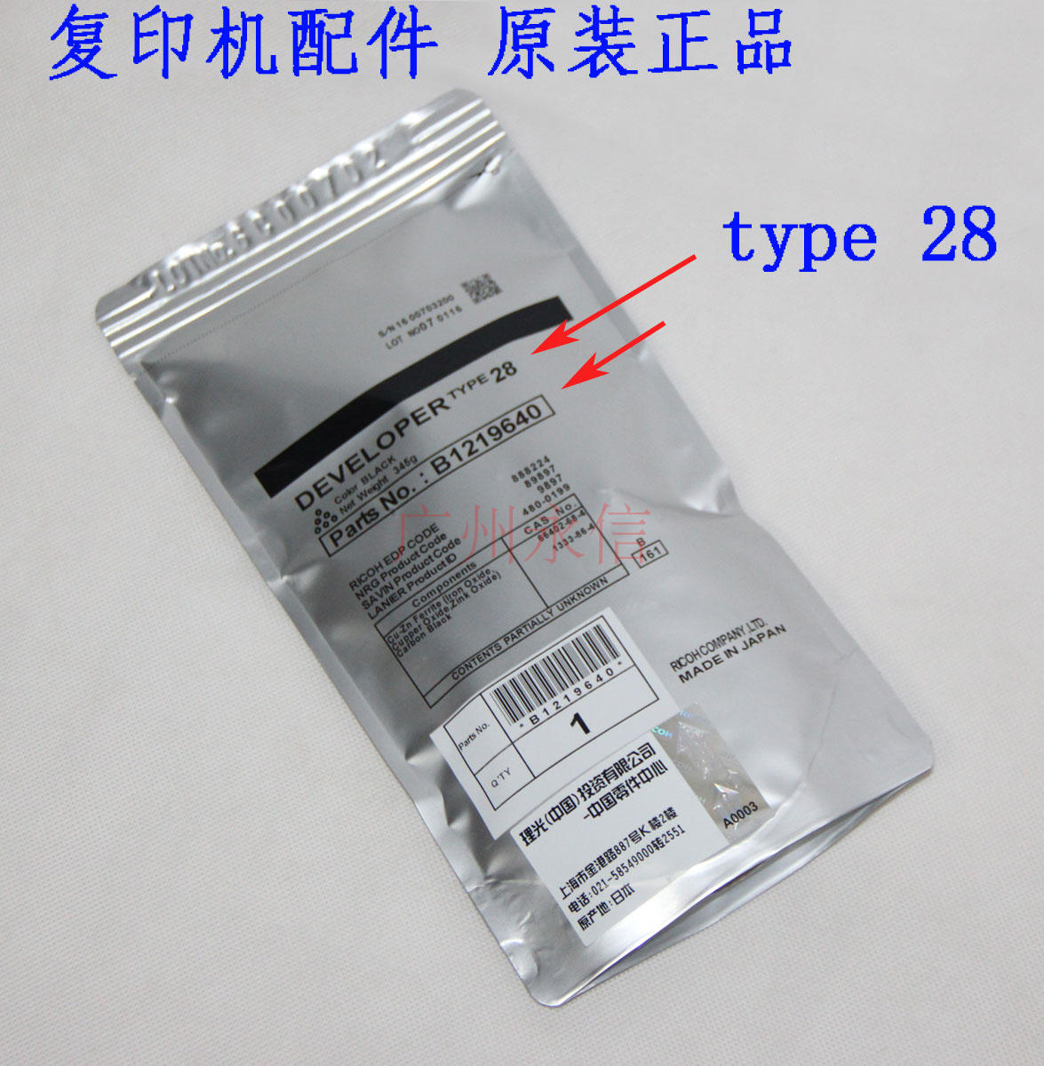 Original fit for Ricoh MP 1811 1911 1800 2012 2012 2011L developer carrier iron powder