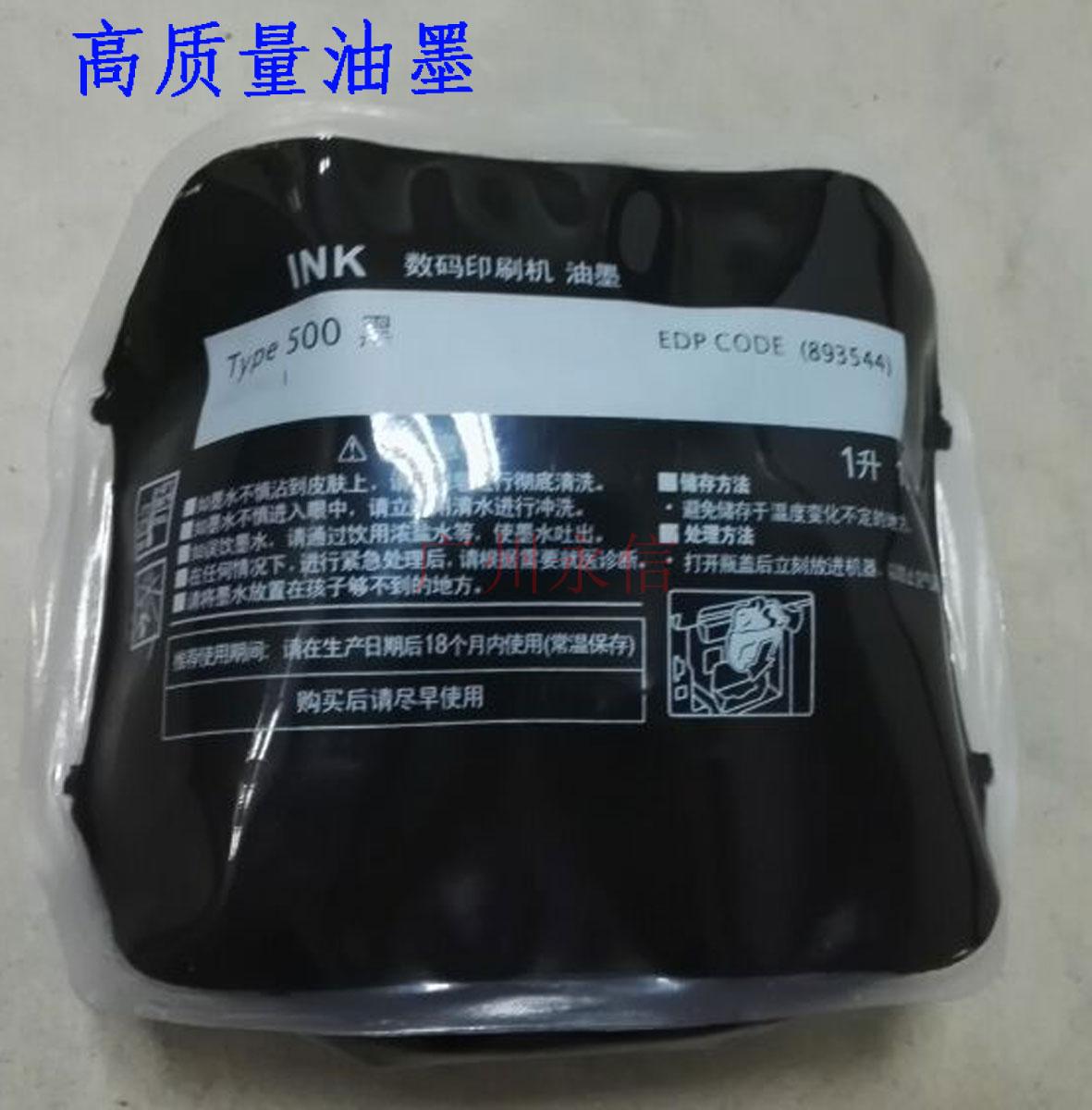 Suitable for Ricoh 500 type ink DD5440C 5450 Keistrycp 7400C 7450C ink