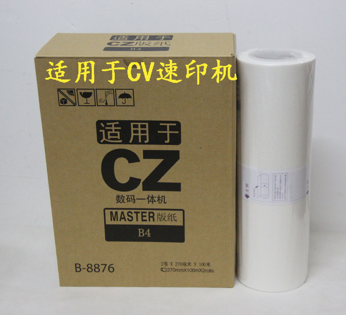 Application of ideal CV1850N1860N1855 1865 1200C B4 stenographs wax paper s-4876v masking papers
