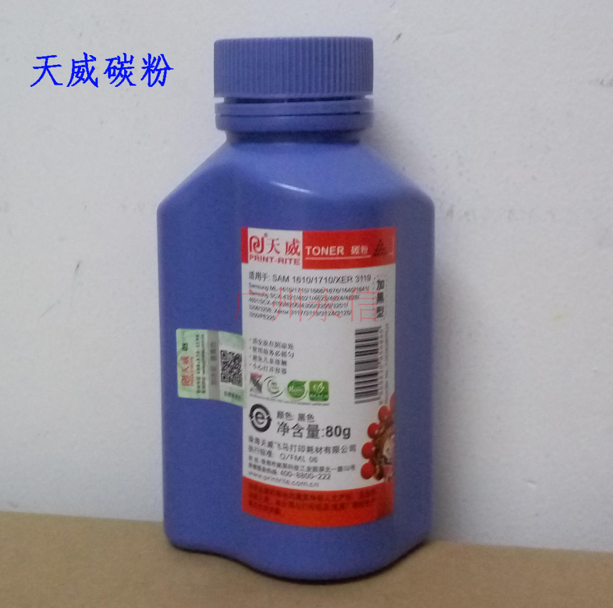 Tianwei suitable for Samsung ML 1610 1640 1641 2241 2241 2510 2510 1911 1911 carbon powder