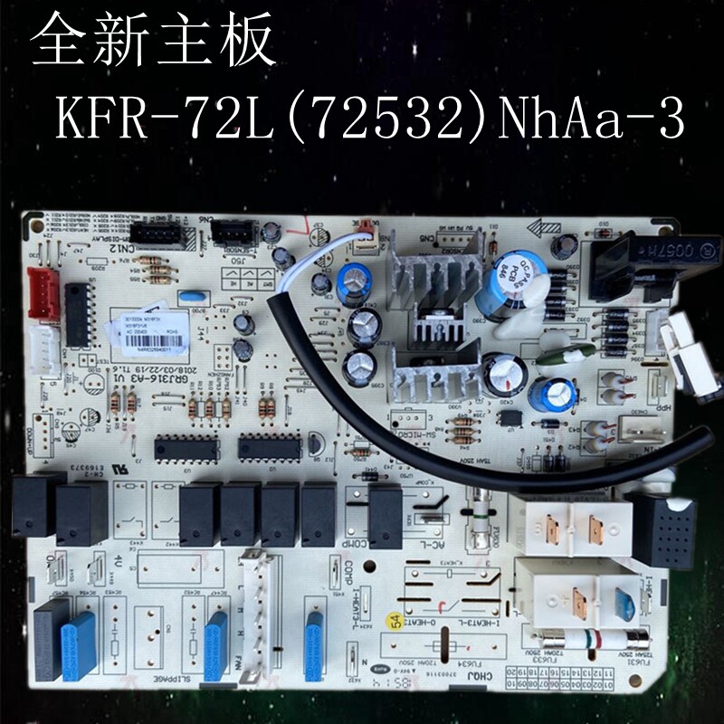 Brand new Gli Air conditioning 3p cabinet machine T Shuang Main board KFR-72L (72532) NhAa-3 control board 72332
