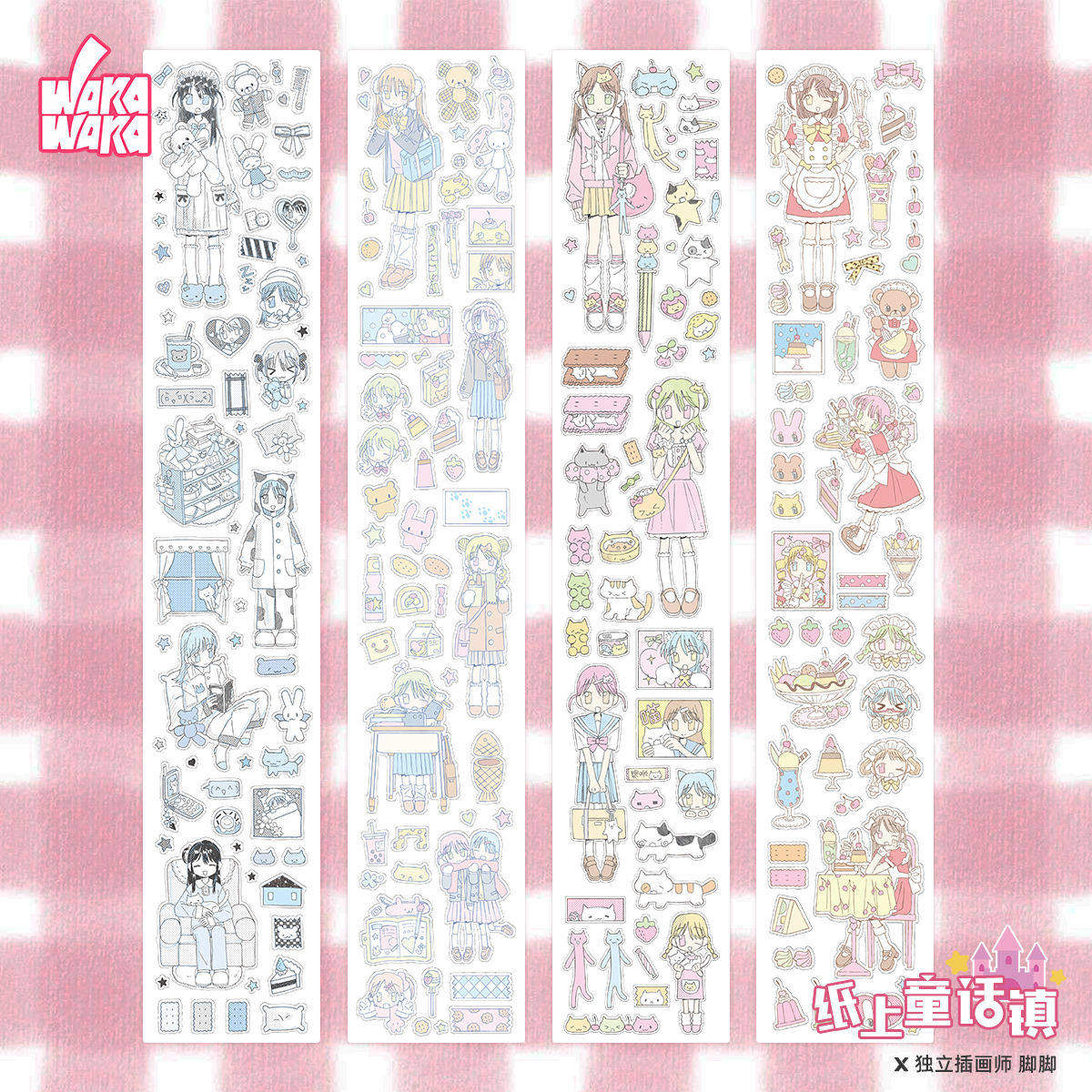 【Waka Waka】Washing Tape Sample Pack "Paper Fairy Tale Town" - Foot Foot Teacher Collaboration Character Stickers Roll Recycled
