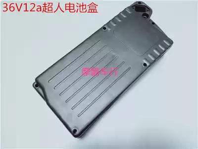 Electric vehicle battery box lithium lead acid 36V12A Superman wide and narrow slot battery battery battery plastic shell