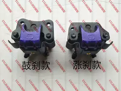 Electric vehicle brake device Electric vehicle rising brake drum brake modified disc brake Hydraulic lower pump assembly set