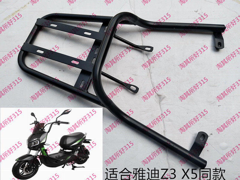 Yadi Z3 X5 electric car rear shelving rack tail case rack luggage rack tail retrofit original plant accessories