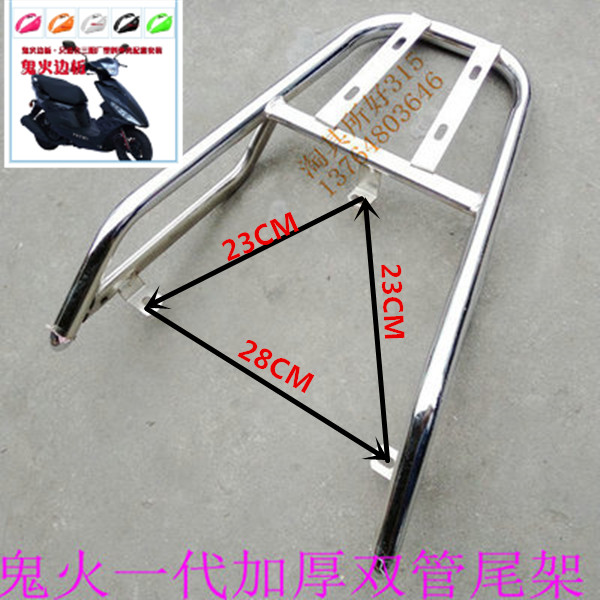 Retrofit Ghost Fire 12 Generations Of Moron Electric Car Tailframe Increased Galvanic Tandem Rear Hanger Tailbox Bracket One