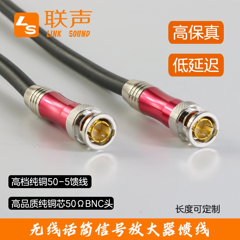 Radio Frequency Connection Jumper 50-5 Wireless Microphone Antenna Extension Cable 50 Ohm Amplifier Coaxial Feeder Cable