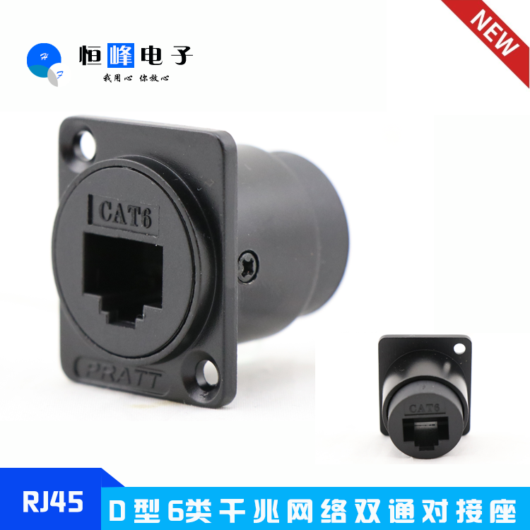 D-type module RJ45 socket Network cable connector docking head network signal connector 86 wall plug panel installation