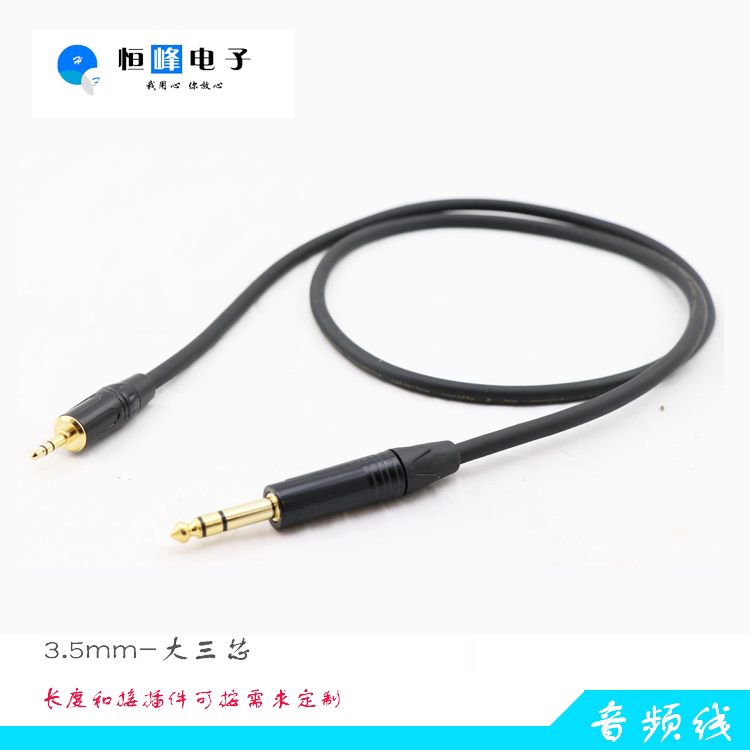 3 5 to 6 5 male to male computer amplifier mixer box cable 6 35mm audio cable