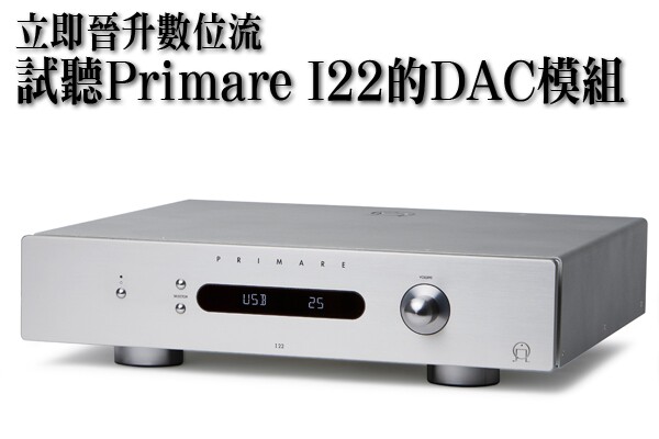 Попробуйте модуль DAC Primare i22