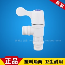 4 points PP-R plastic triangle valve hexagonal dial hand quick open toilet universal thickened plastic water stop valve wholesale